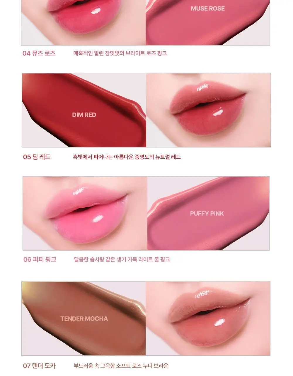 [NEW 컬러] 오헤이오 무드 인첸트 글로우 틴트 5ml 6 colors 택1 상세페이지 7